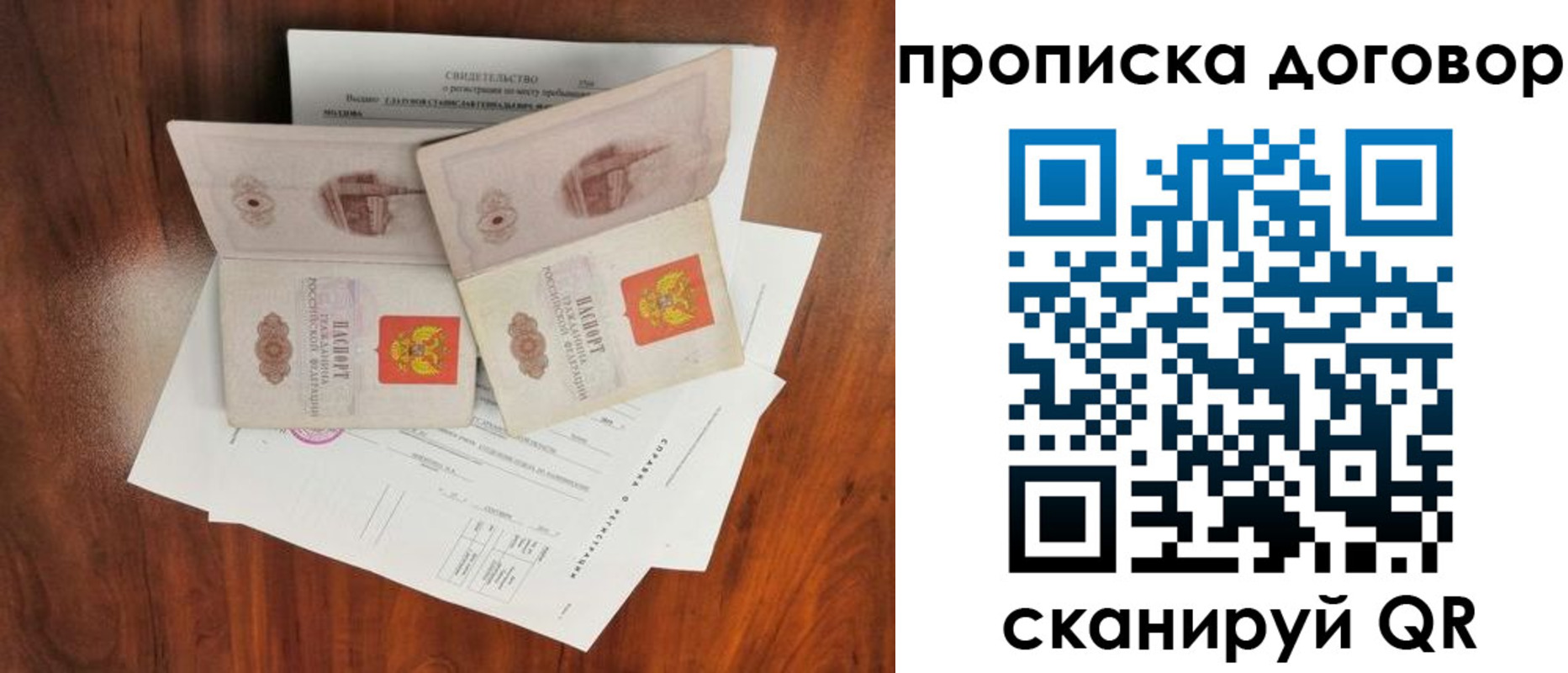 прописка для кредита в Лесном
