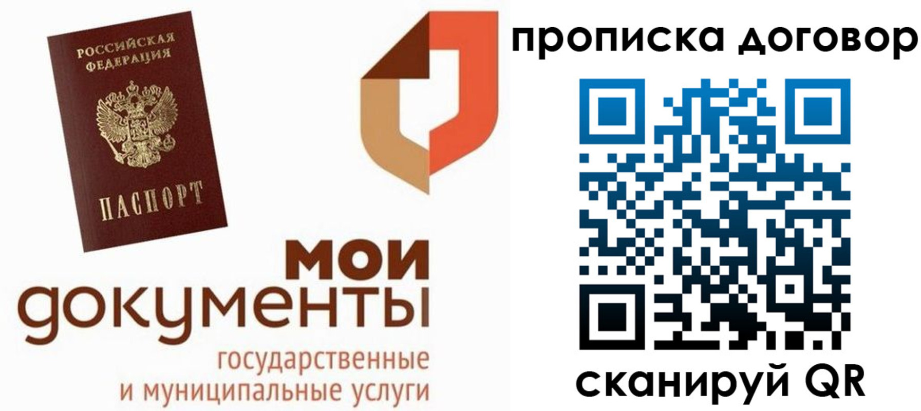 где прописаться в Лесном