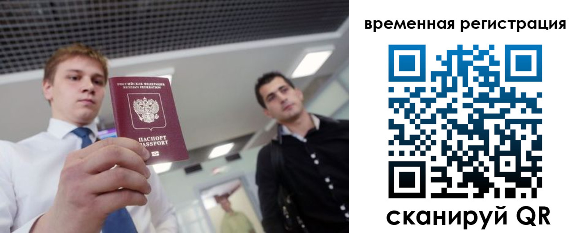 временная регистрация 2025 в Лесном