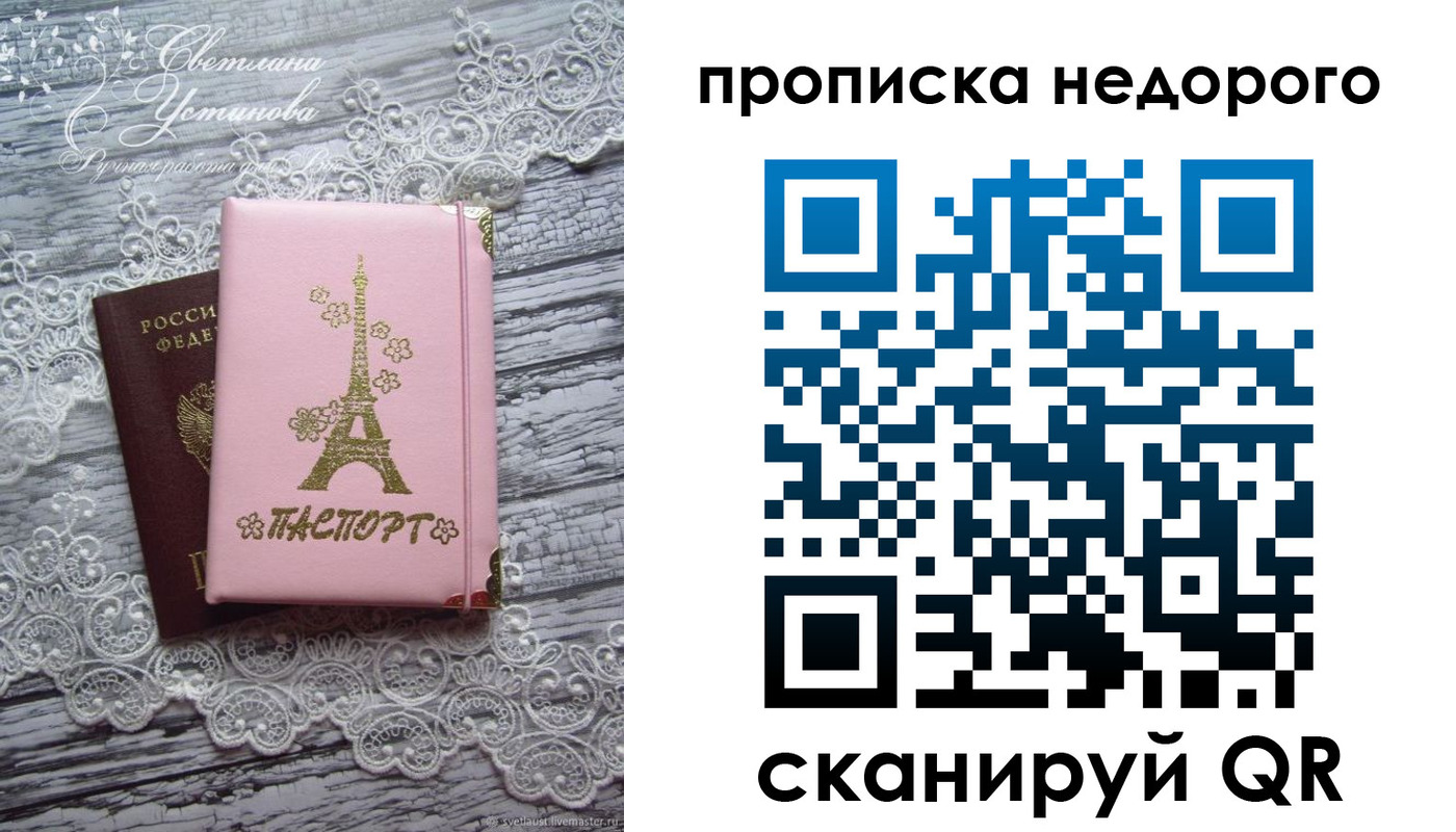 прописка для кредита в Лесном