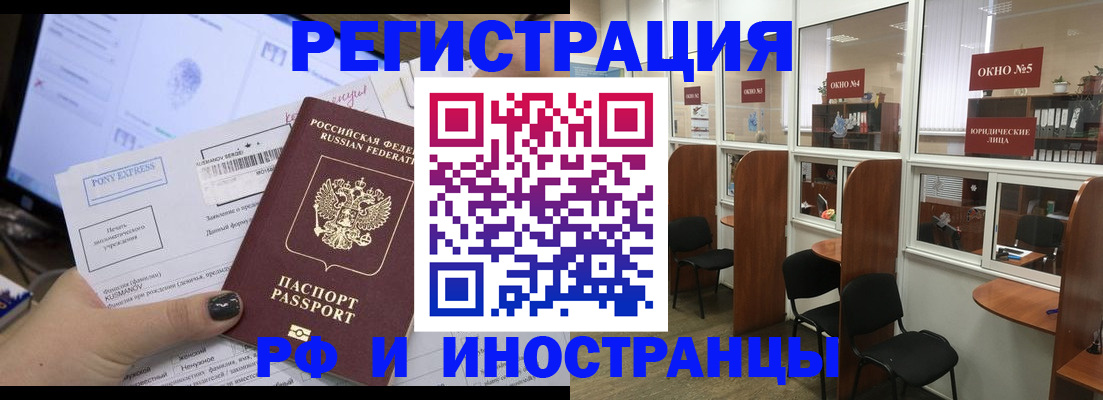 прописка 2025 в Лесном