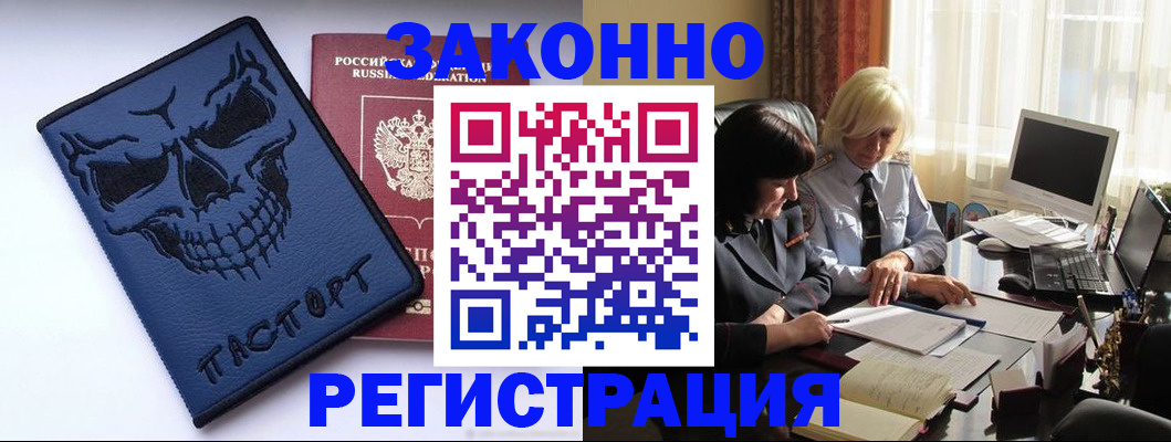 прописка для военкомата в Лесном