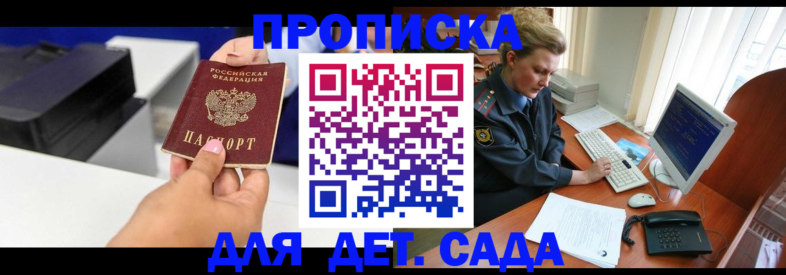 временная регистрация собственник в Лесном