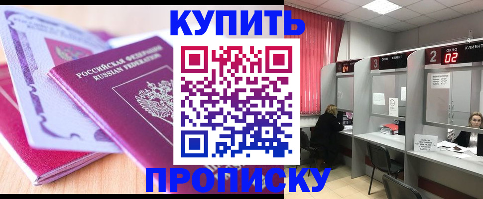 пропишу в квартире в Лесном