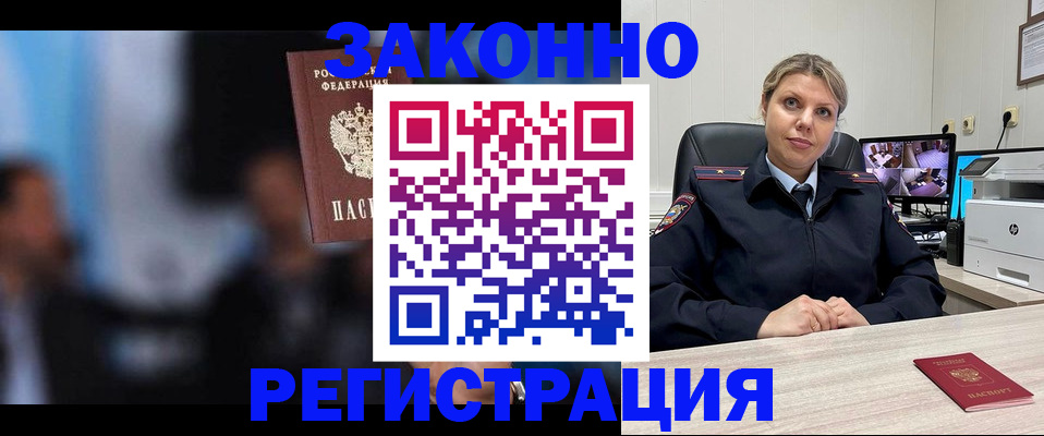 прописка для военкомата в Лесном