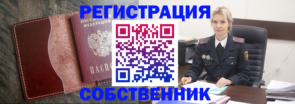 временная регистрация 2025 в Лесном
