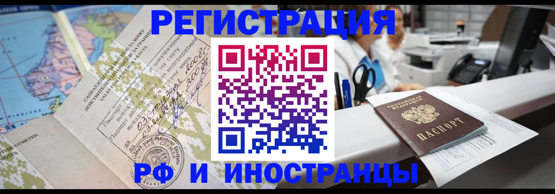 прописка в Лесном