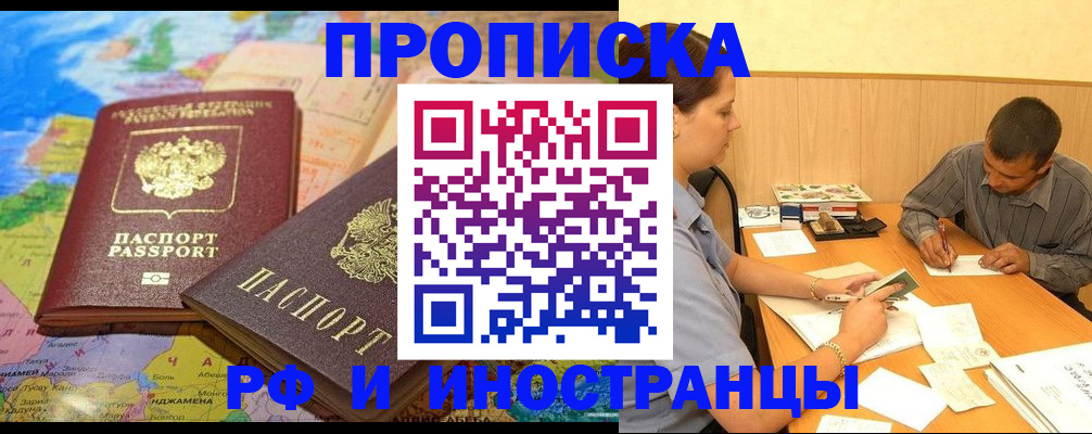 временная регистрация поиск в Лесном