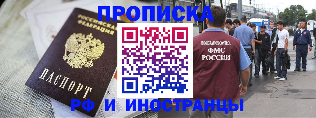 пропишу в квартире в Лесном